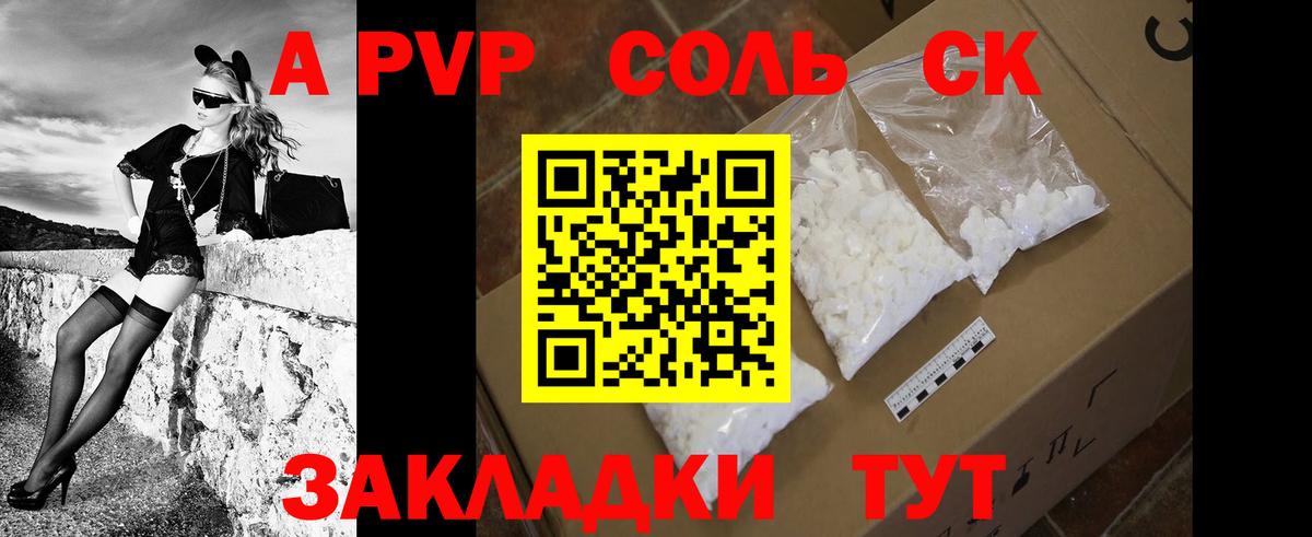 A PVP СК  Вход с VPN  Каспийск 