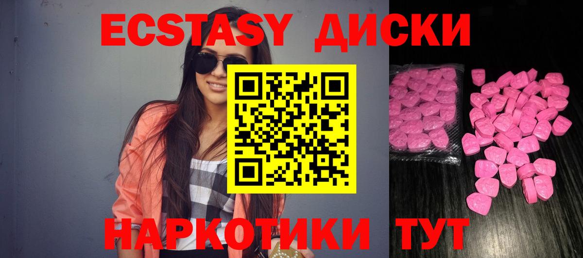ЭКСТАЗИ 250 мг  ЭКСТАЗИ louis Vuitton  Каспийск  цена наркотик  Вход с VPN 