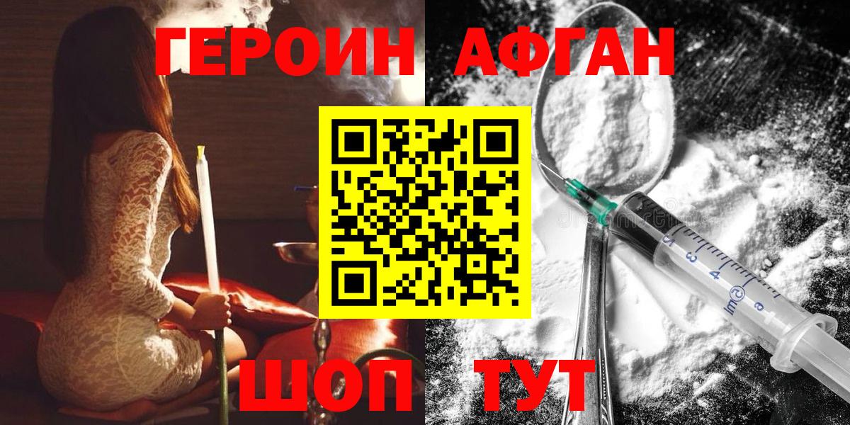 ГЕРОИН гречка  Вход с VPN  Каспийск 