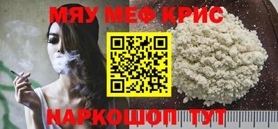 меф Краснодар