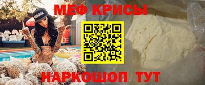 меф Краснодар