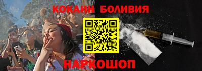 кокаин перу Краснокаменск