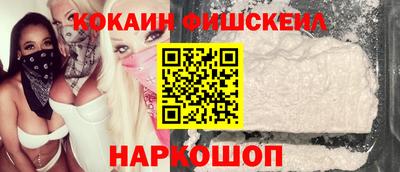 наркотики Краснознаменск