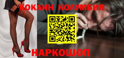 кокаин перу Краснокаменск