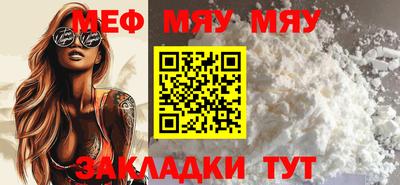 меф Краснодар