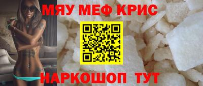 меф Краснодар