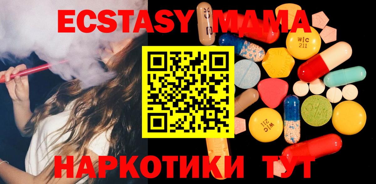 Каспийск  МДМА VHQ  MDMA Molly  Вход с VPN 