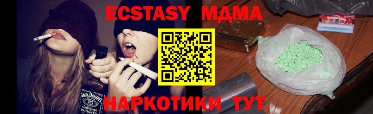 МДМА молли Каспийск
