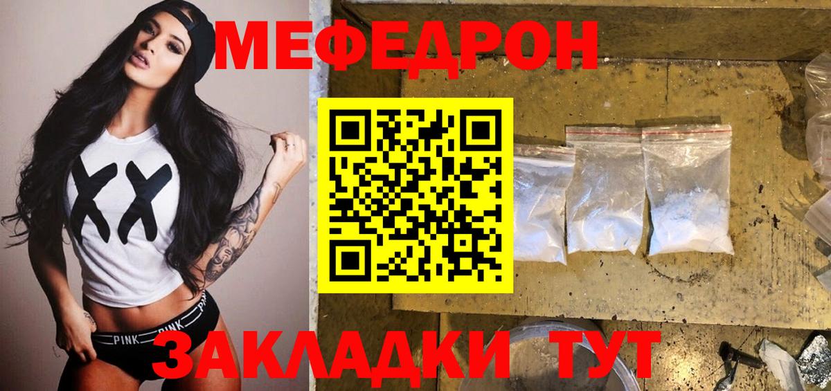 Меф мяу мяу кристаллы Каспийск