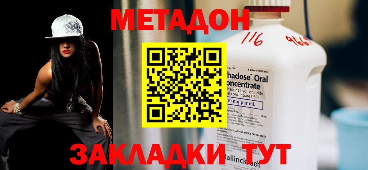 МЕТАДОН methadone  blacksprut ТОР  Каспийск  Вход с VPN  Метадон methadone 