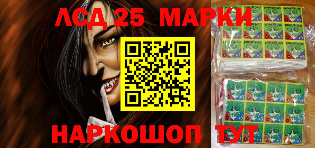 Наркотические марки 1500мкг Каспийск