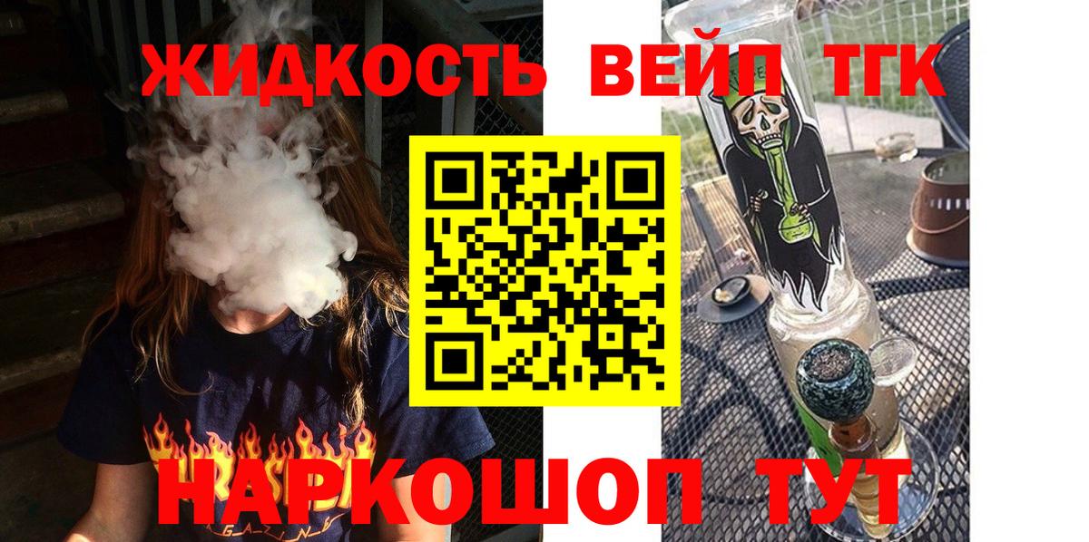 Дистиллят ТГК THC oil Каспийск